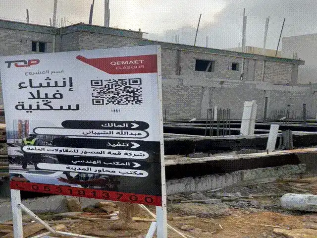 مشروع فيلا 2